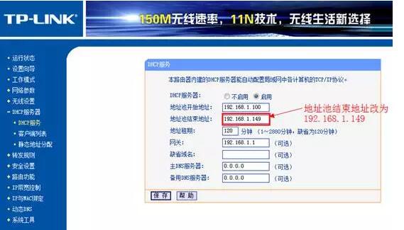DHCP(w)