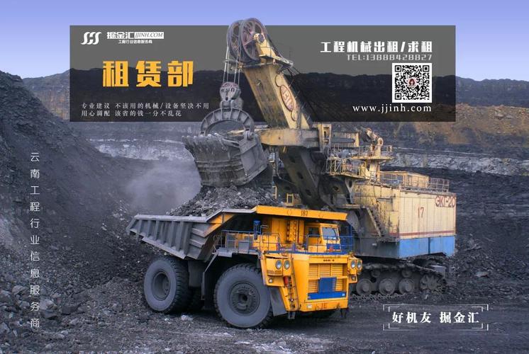 云南工程機(jī)械租賃·建筑施工項目招投標(biāo)快訊
